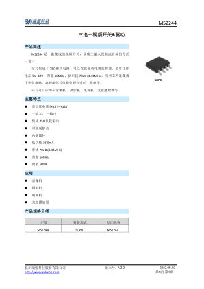 MS2244 数据手册首页
