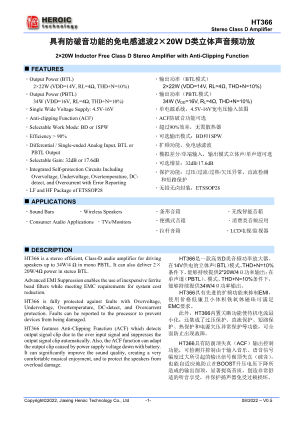 HT366MTER 数据手册首页