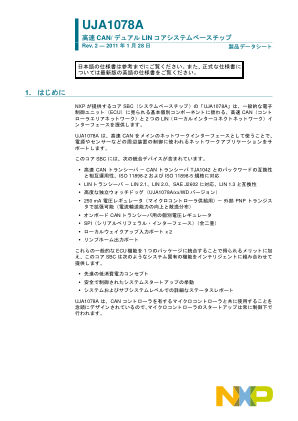UJA1078A 数据手册首页