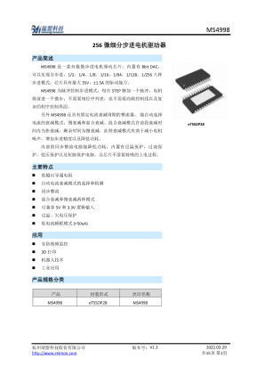 MS4998 datasheet cover page
