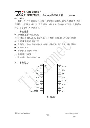 TM2291 数据手册首页