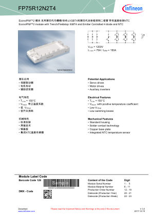 FP75R12N2T4 数据手册首页