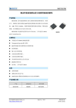 MS7337M datasheet cover page