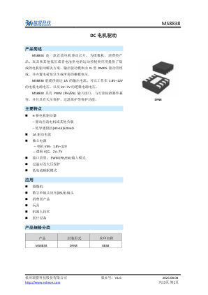 MS8838 数据手册首页