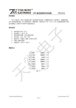 TM1616 数据手册首页