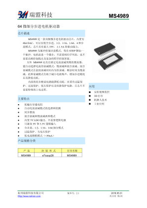 MS4989 datasheet cover page