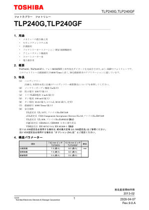 TLP240GF 数据手册首页