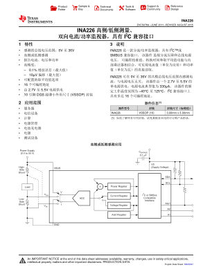 INA226 数据手册首页
