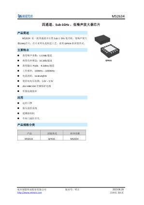 MS2634 数据手册首页