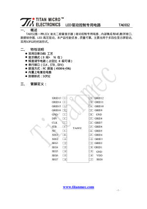 TA6932 数据手册首页