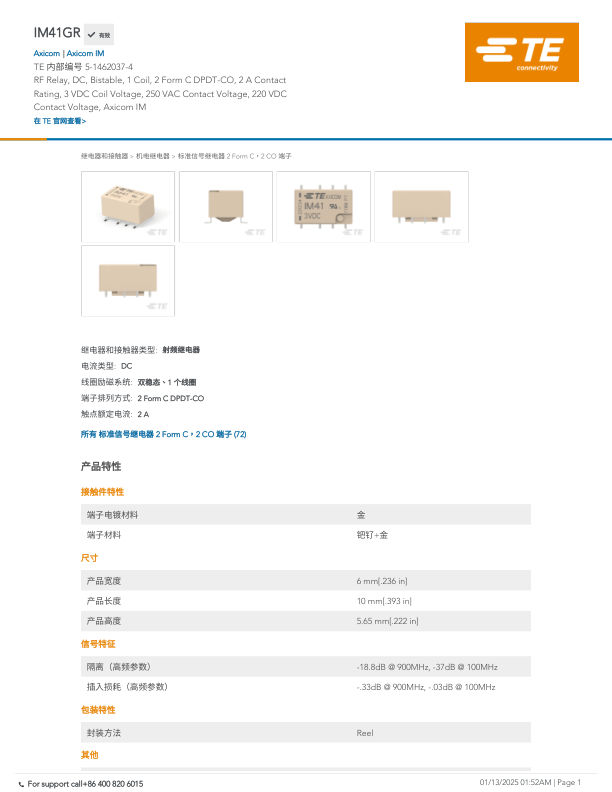 IM41GR 数据手册首页