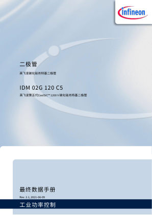 IDM02G120C5 数据手册首页
