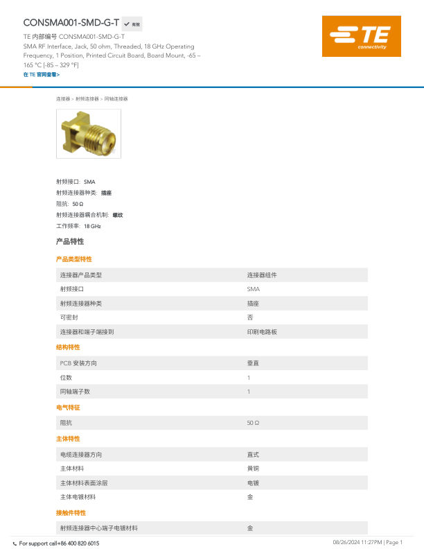 CONSMA001-SMD-G-T 数据手册首页