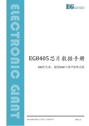 EG8405 datasheet cover page