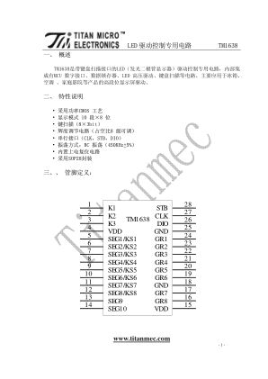 TM1638 数据手册首页