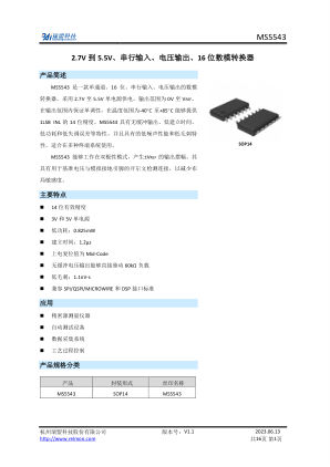 MS5543 datasheet cover page