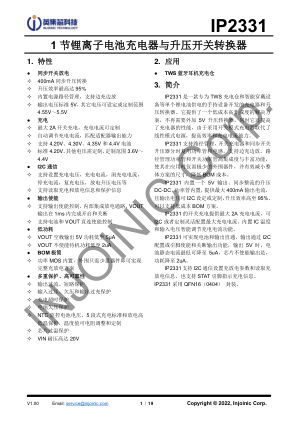 IP2331 数据手册首页