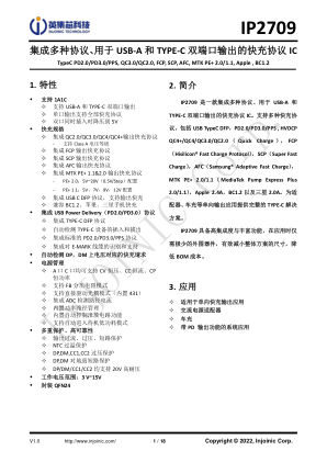 IP2709 数据手册首页