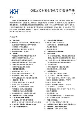 CH32V317WCU6 datasheet cover page