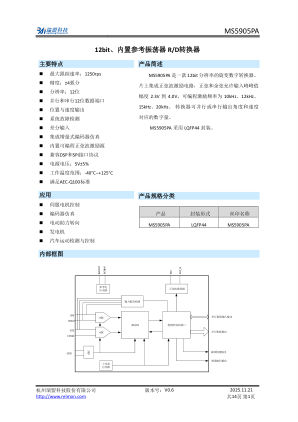 MS5905PA 数据手册首页
