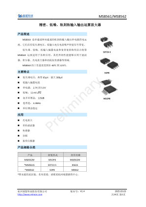 MS8561 datasheet cover page