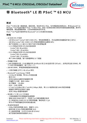 PSOC-6-MCU-PSOC-63-WITH-BLE 数据手册首页