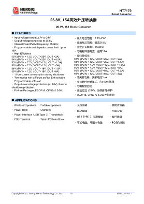 HT7179SPER 数据手册首页