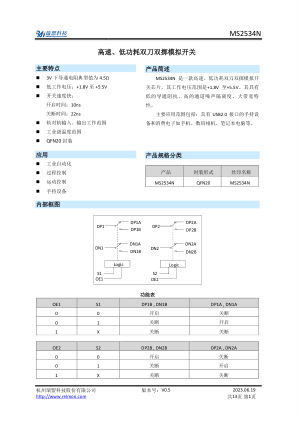 MS2534N datasheet cover page