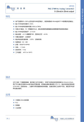 GP210 数据手册首页