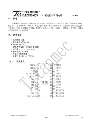TM1639 数据手册首页