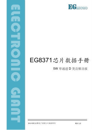 EG8371 datasheet cover page