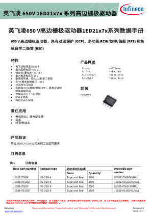 1ED2127S65F 数据手册首页