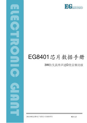 EG8401 datasheet cover page