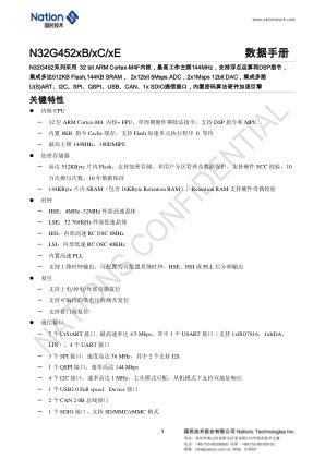 N32G452CBL7 datasheet cover page