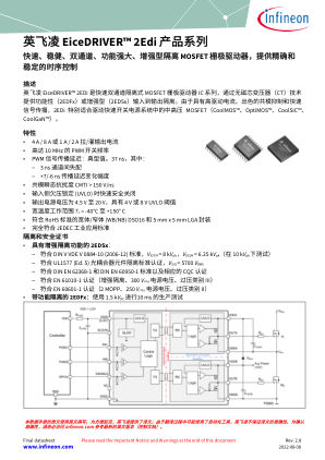 2EDF7275K datasheet cover page