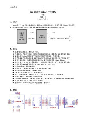 CH343K datasheet cover page