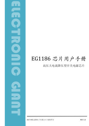 EG1186 数据手册首页