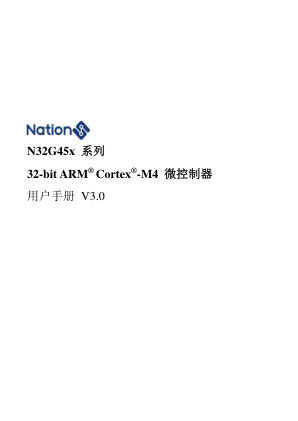 N32G45x 数据手册首页