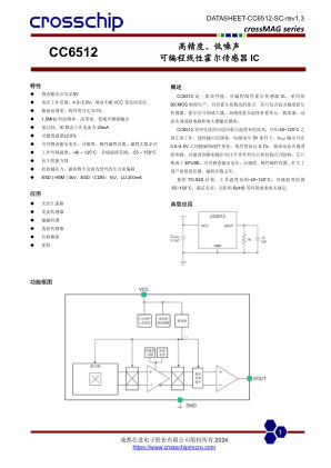CC6512 数据手册首页