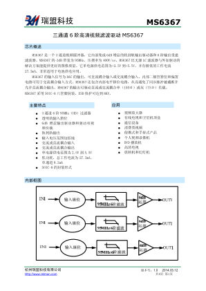 MS6367 datasheet cover page