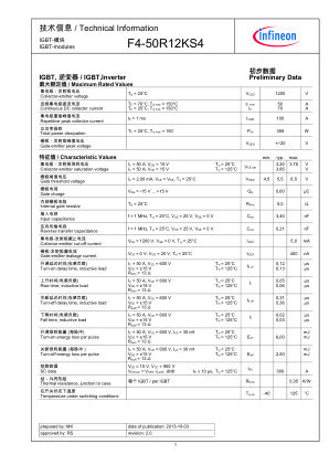 F4-50R12KS4 datasheet cover page