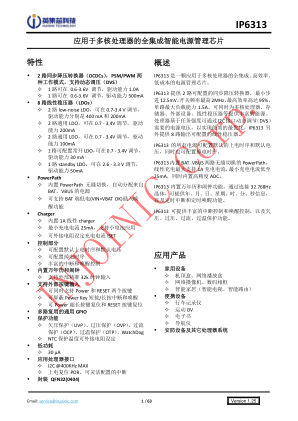 IP6313 数据手册首页