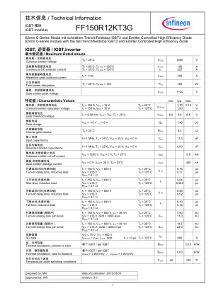 FF150R12KT3G 数据手册首页