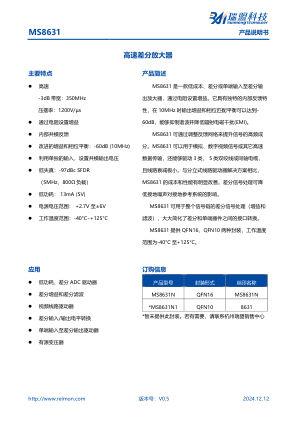 MS8631 数据手册首页