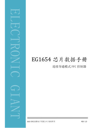 EG1654 数据手册首页