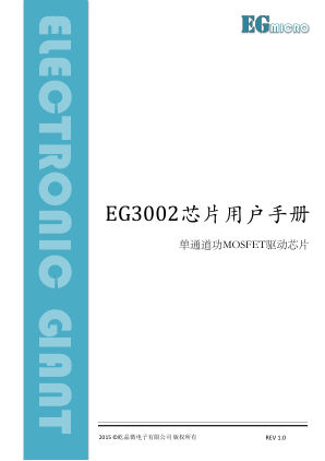 EG3002 datasheet cover page