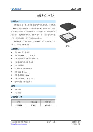 MS9913N datasheet cover page