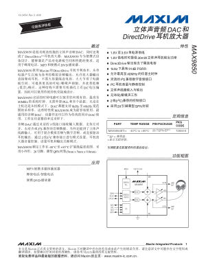 MAX9850 数据手册首页