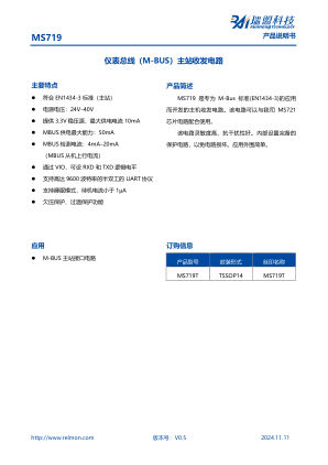 MS719T 数据手册首页