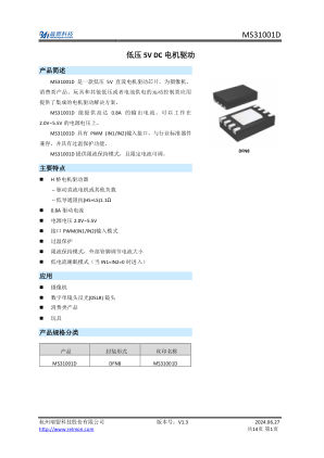 MS31001D 数据手册首页